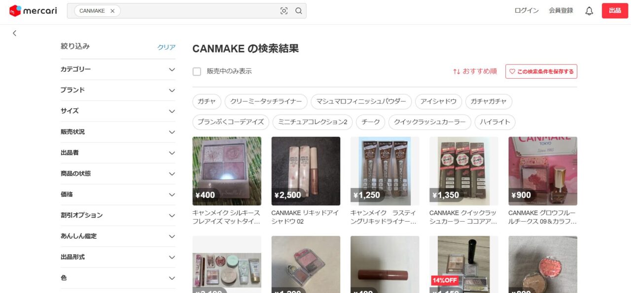 メルカリの検索結果