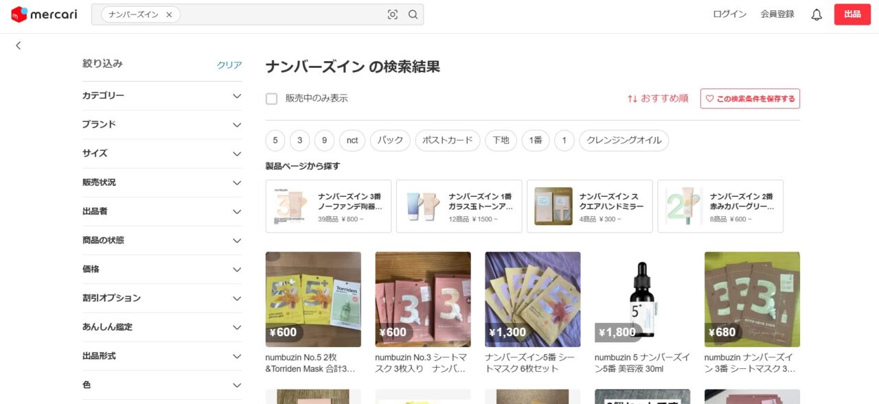メルカリの検索結果