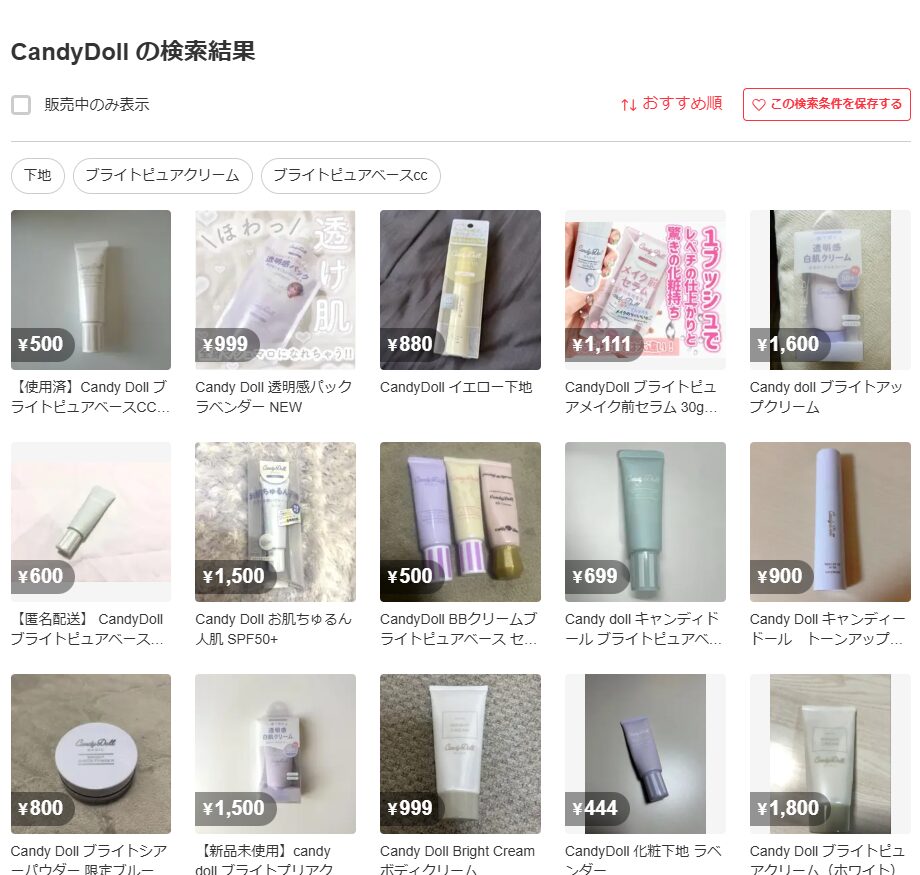 メルカリでの検証結果