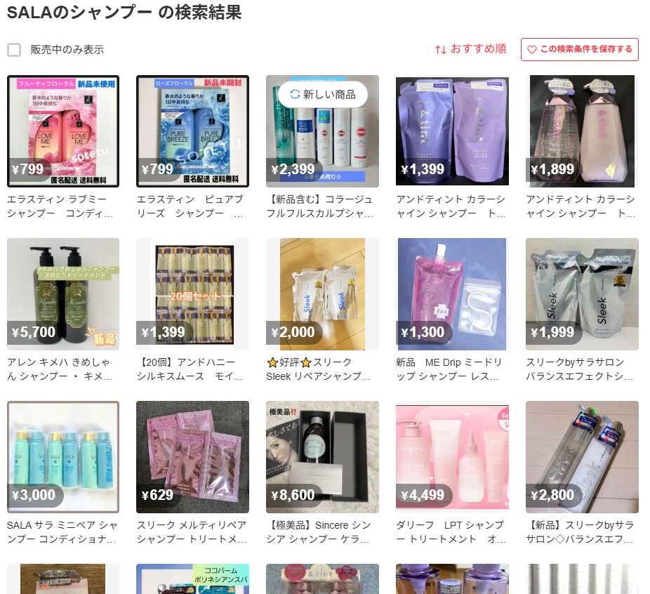 メルカリでの検証結果