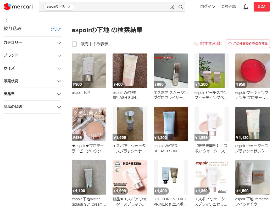 メルカリでの検索結果