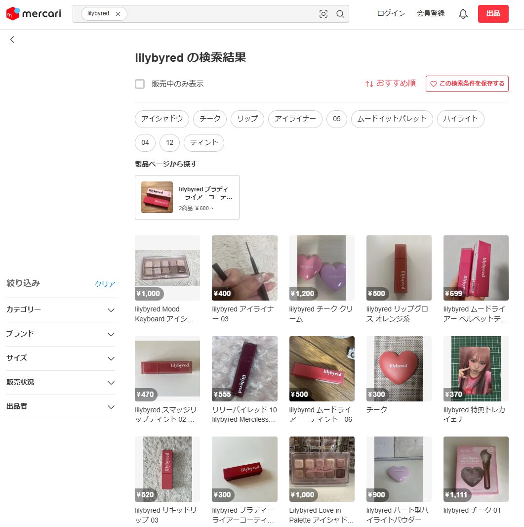 メルカリでの検索結果