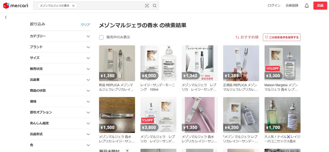 メルカリの検索結果