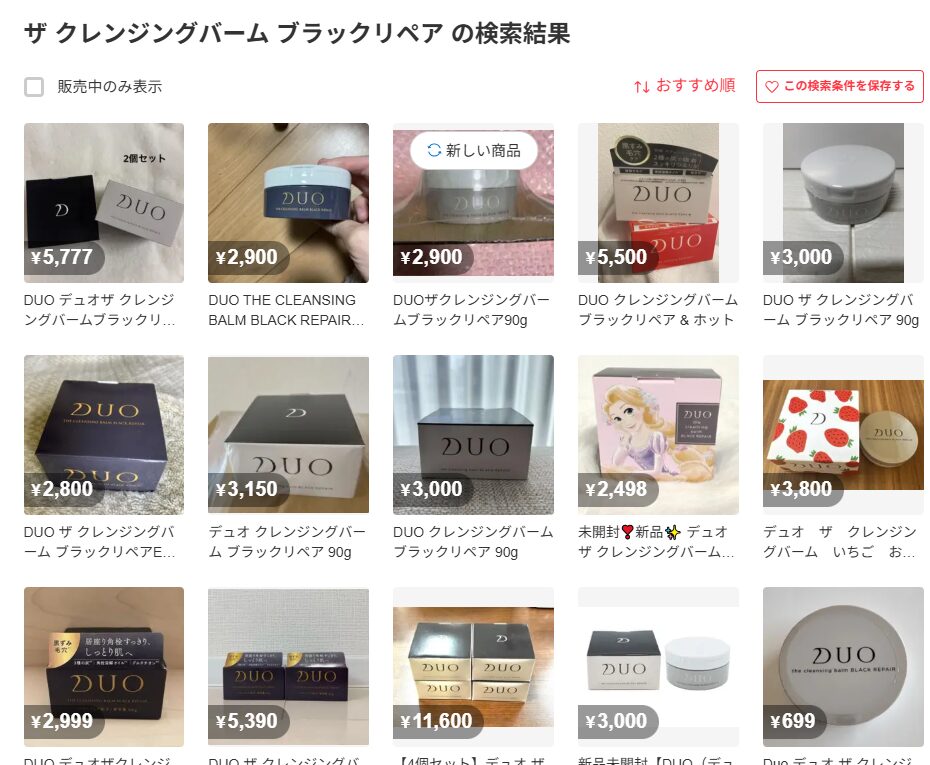 メルカリでの検証結果
