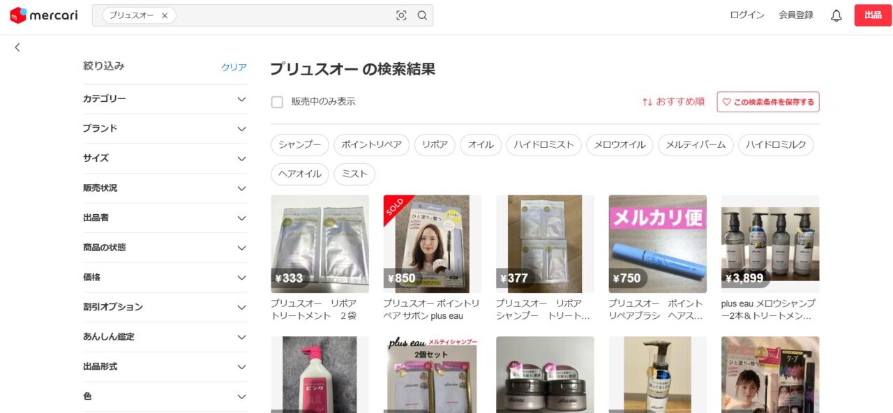 メルカリの検索結果
