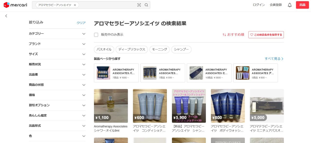 メルカリの検索結果