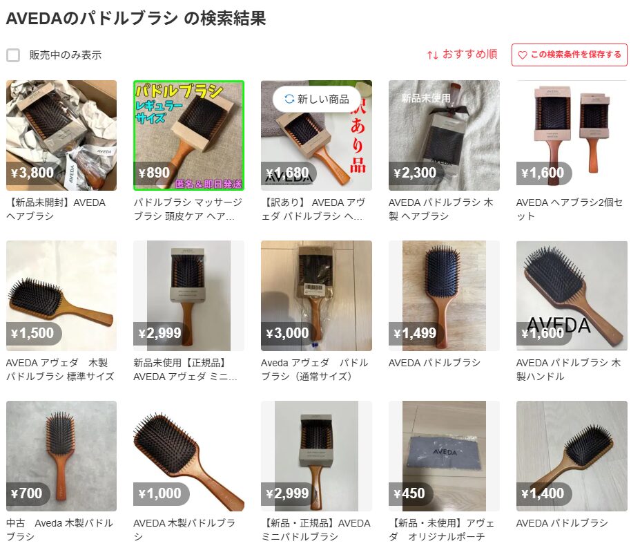 メルカリでの検証結果