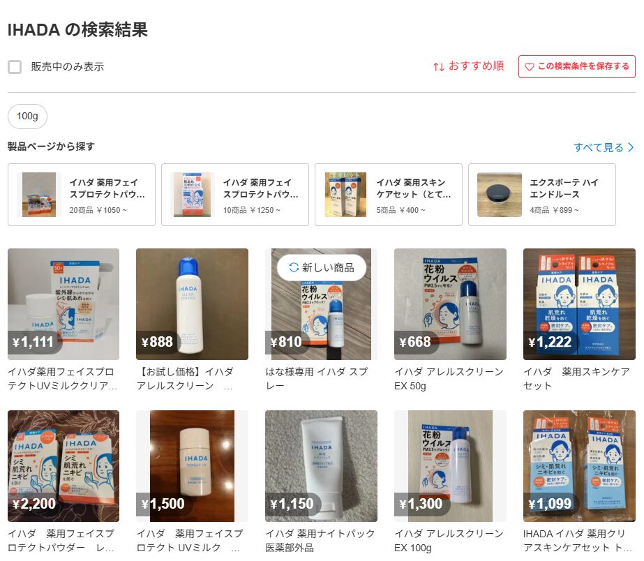 メルカリでの検証結果