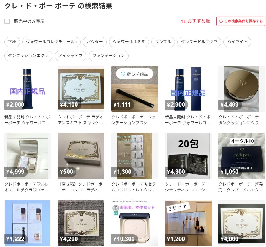 メルカリでの検証結果