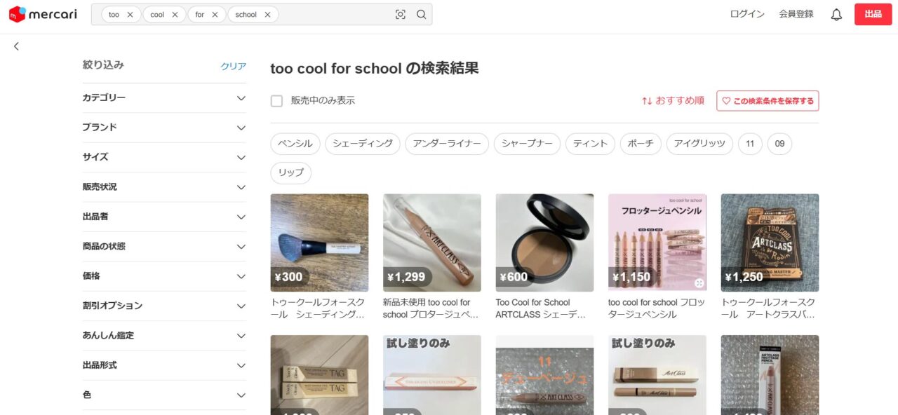 メルカリの検索結果