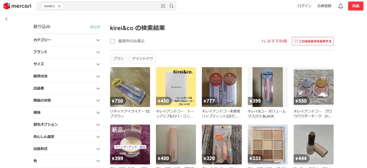 メルカリの検索結果
