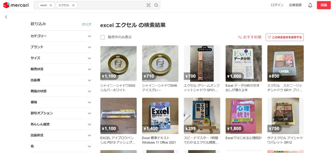 メルカリの検索結果