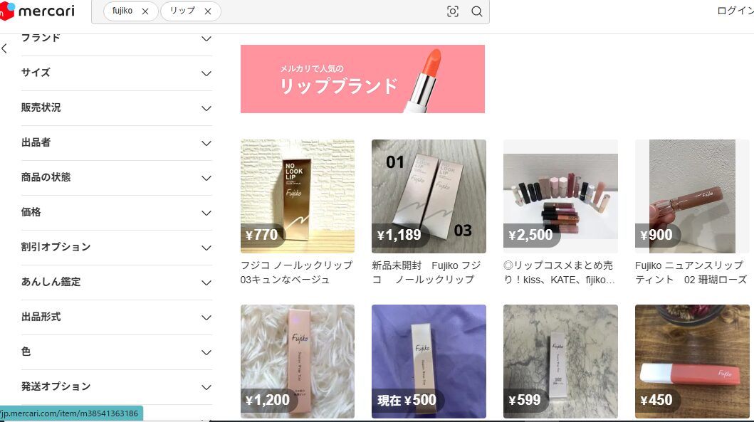mercariでの検索結果