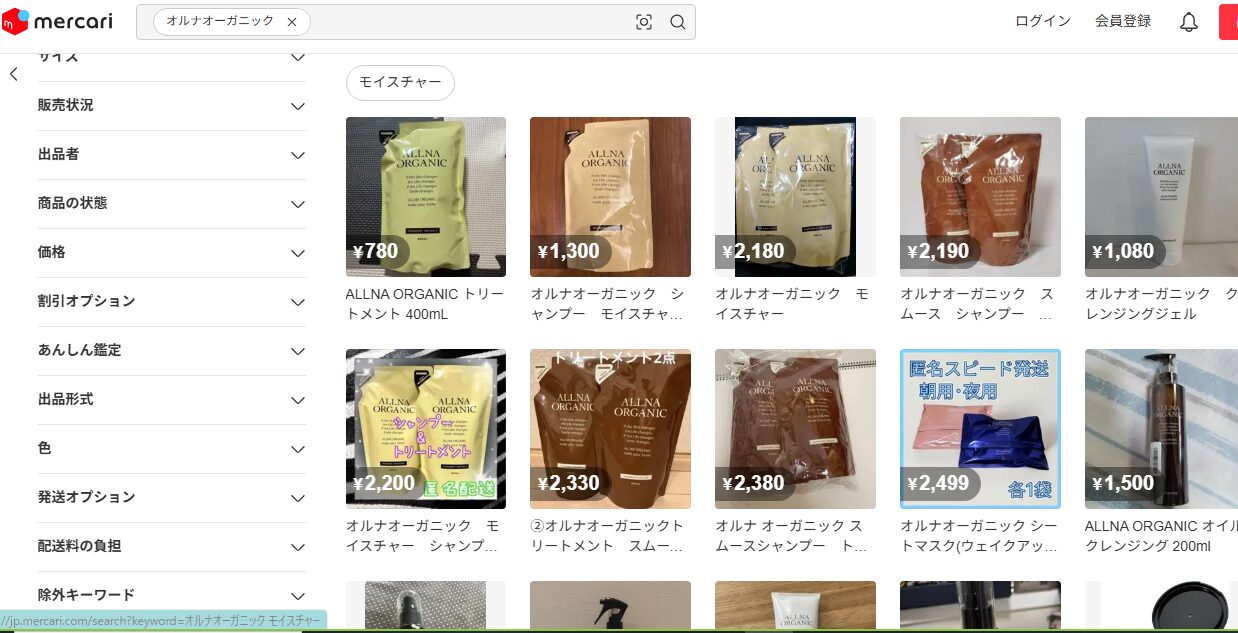 メルカリでの検索結果