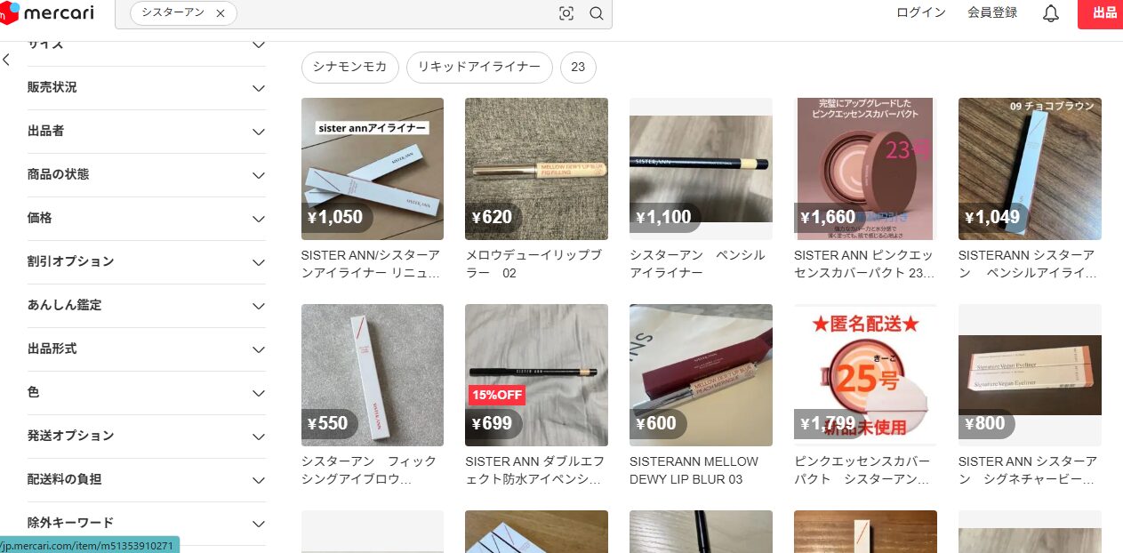 メルカリでの検索結果