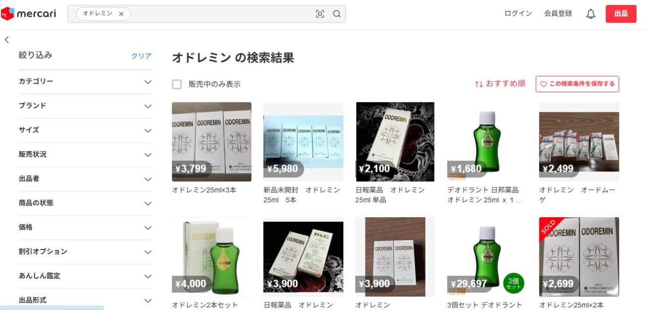メルカリでの検索結果
