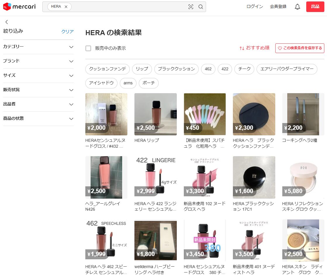 メルカリでの検索結果