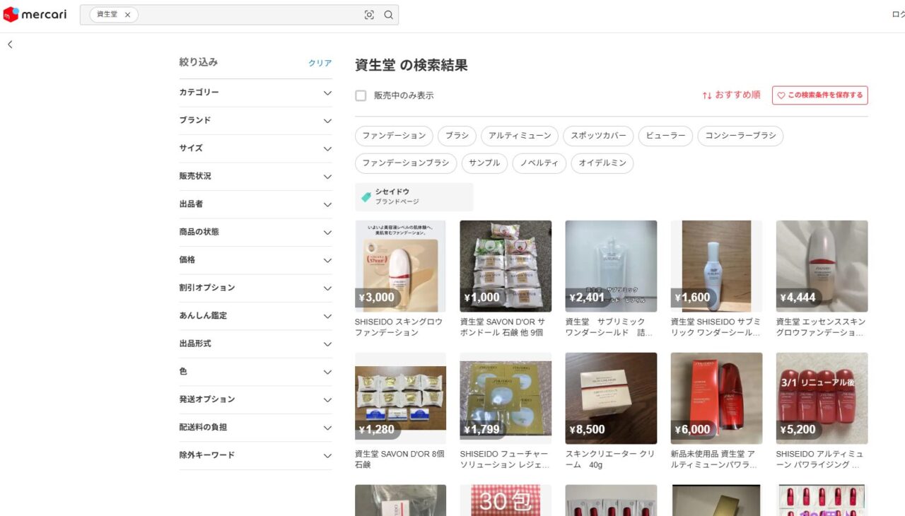 メルカリでの検索結果