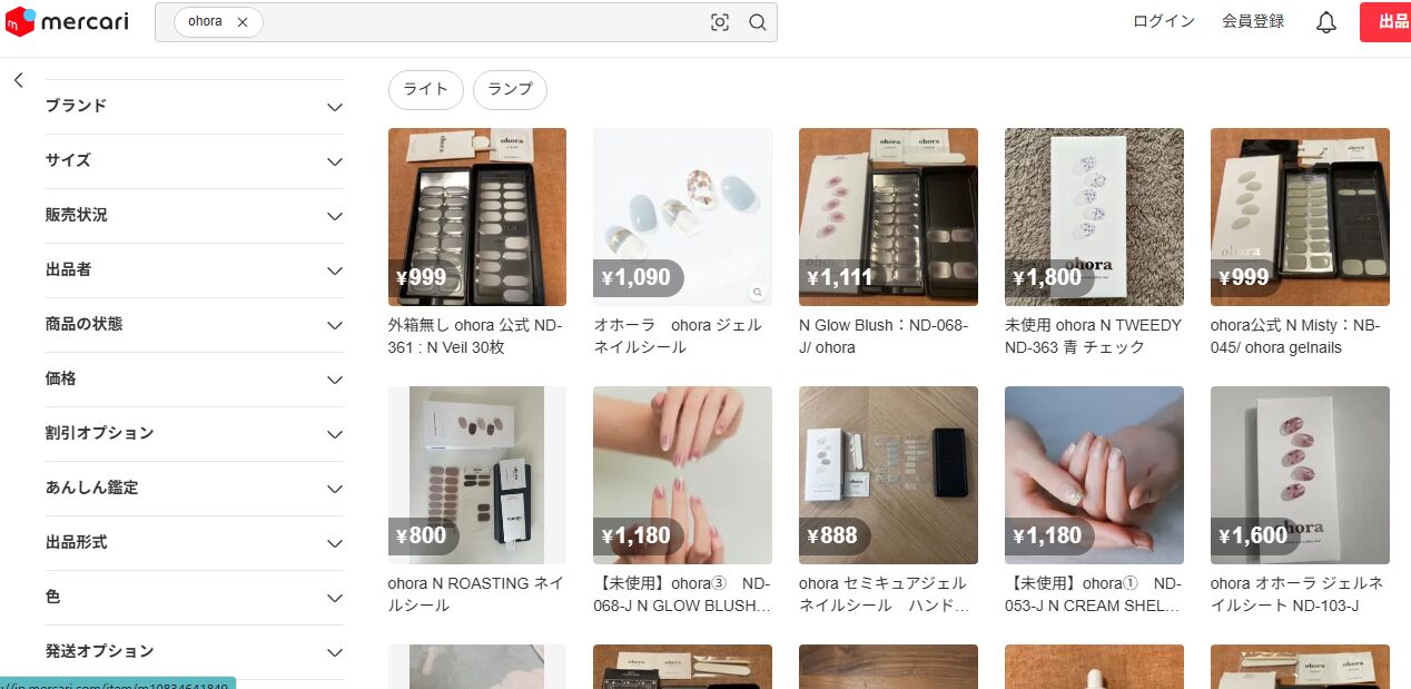 メルカリでの検索結果