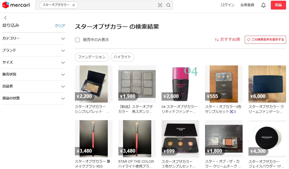 メルカリでの検索結果