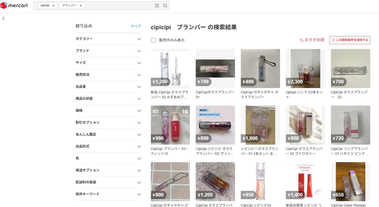 メルカリでの検索結果