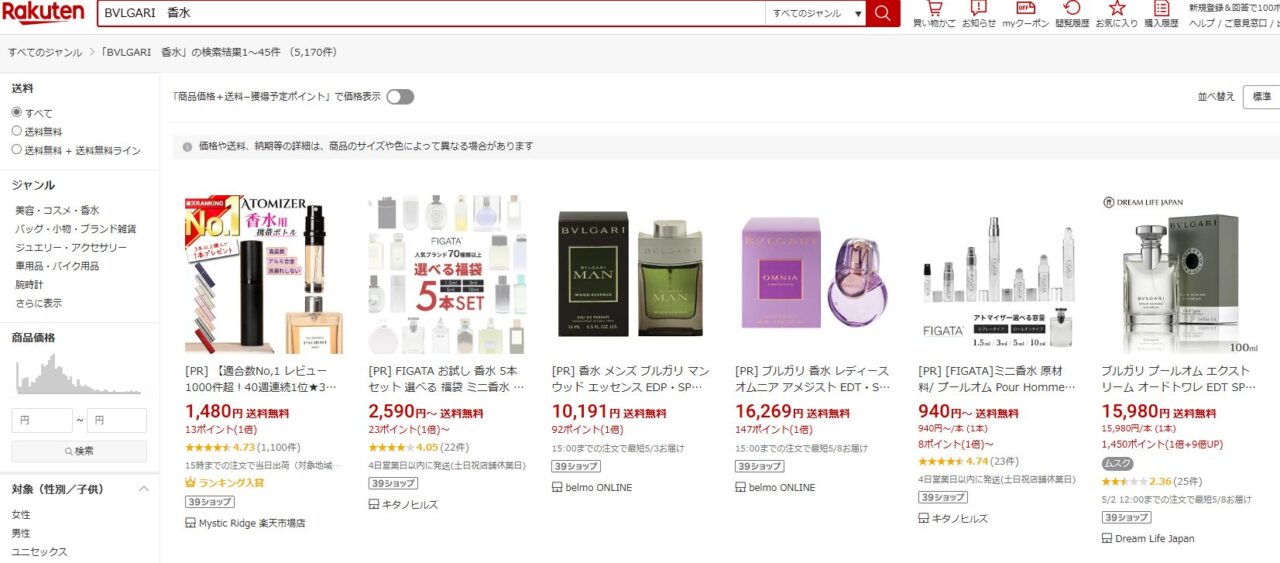 楽天市場での検索結果