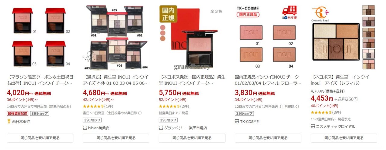 楽天検索結果