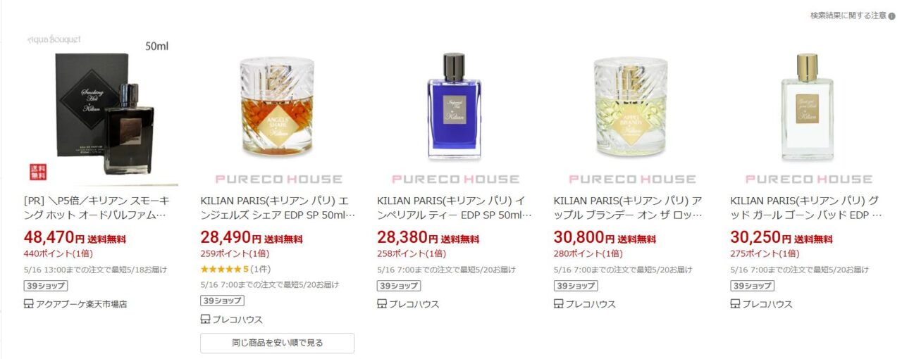 楽天検索結果