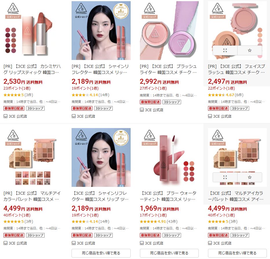楽天での検索結果