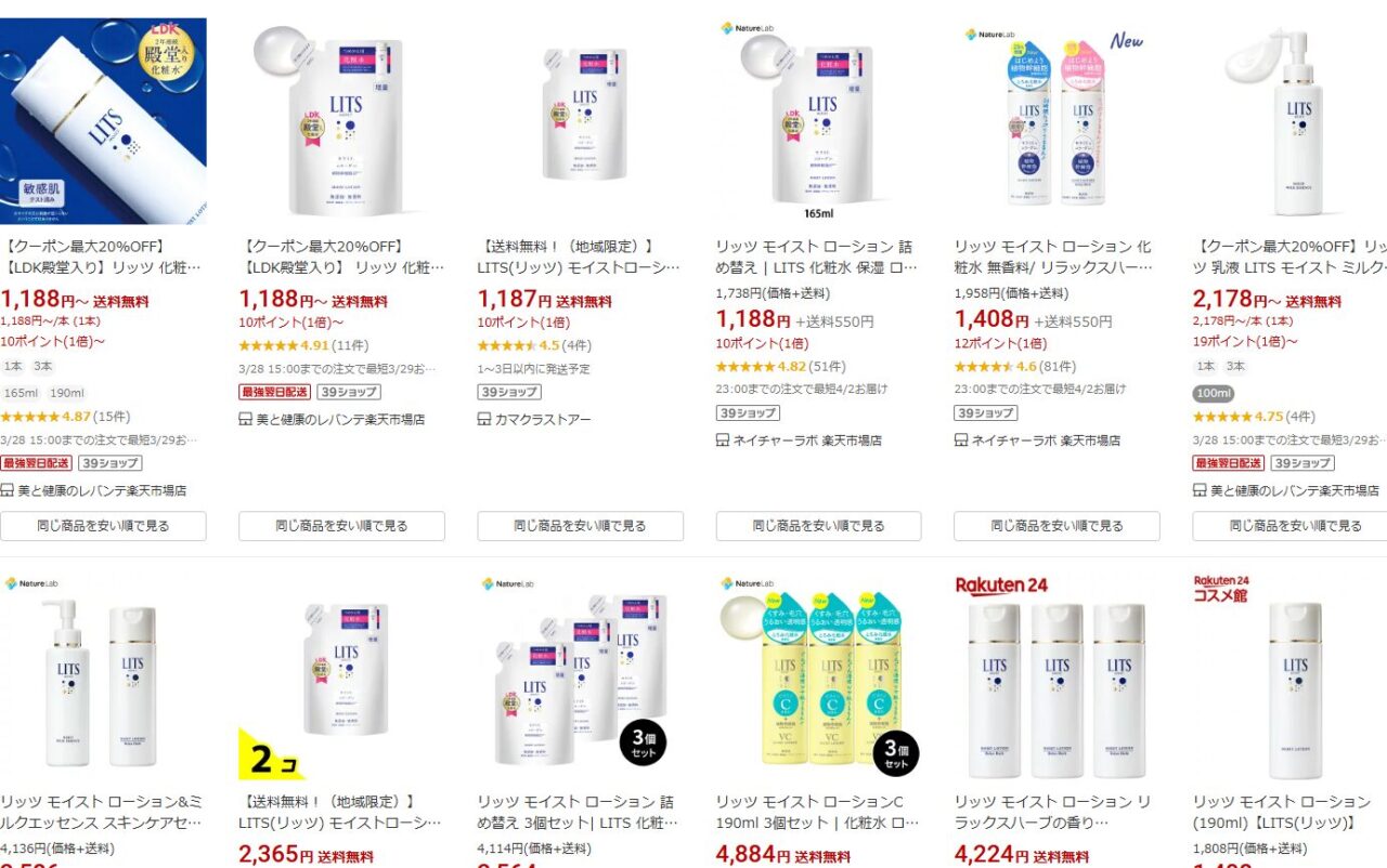 楽天での検証結果