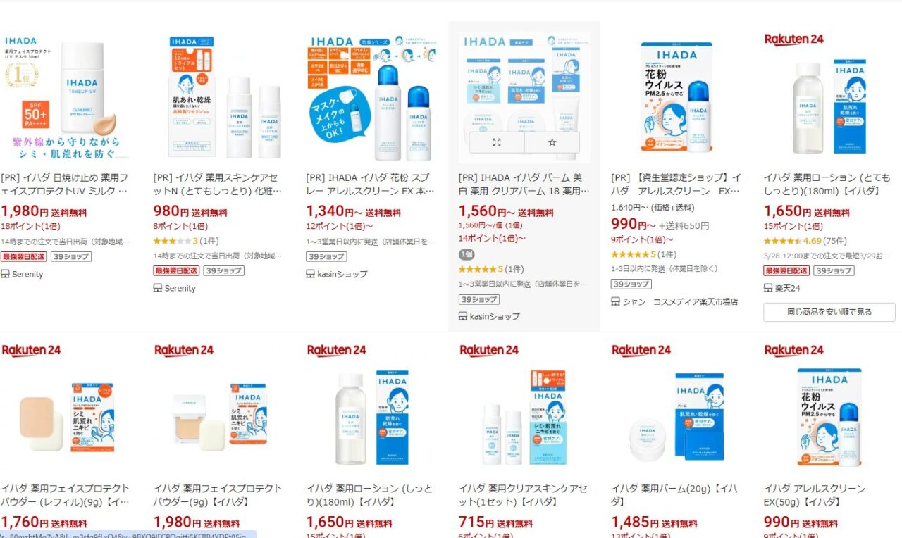楽天での検証結果
