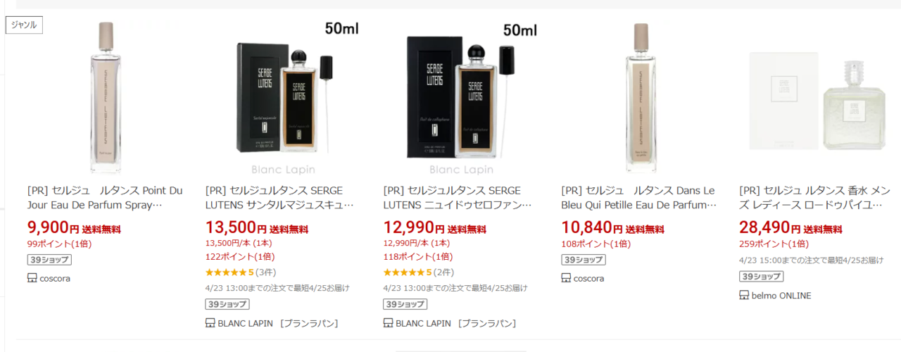 楽天検索結果